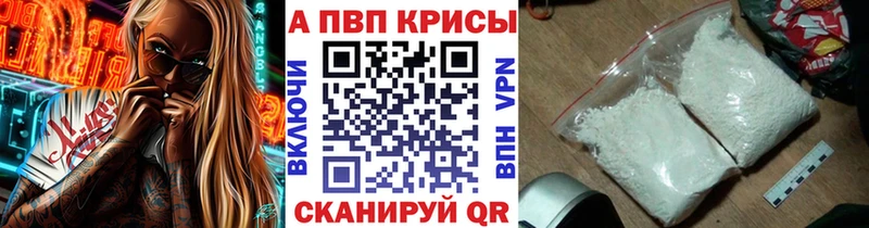 Alpha-PVP Crystall  Купить закладки  Гай 