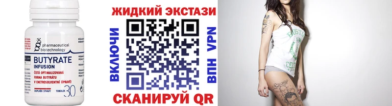 Купить Гай Бутират 99%