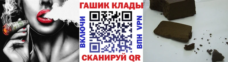 ГАШИШ гашик  Купить закладки  Гай 