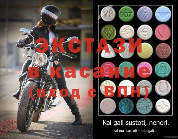 ECSTASY Волоколамск