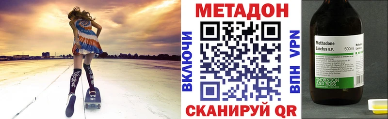 Метадон мёд  Купить закладки  Гай 
